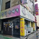 호계사거리_서 이미지