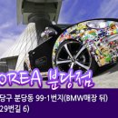 씨에프씨 코리아(CFC KOREA)