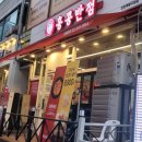 계양반점 이미지