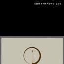 메루치양식장 이미지