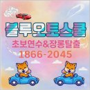 일과2교차로 1 | 인천자차운전연수 실전 중심 커리큘럼으로 장롱면허 벗어난 리얼 후기