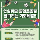 종합운동장 축구장 이미지