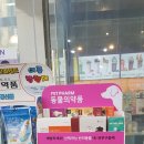 파란하늘약국 이미지