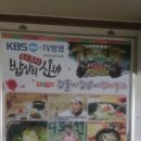 통영장어 - 강서구 명지오션시티4로 94 | 통영장어