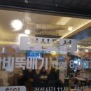 요가파이어 익산점 이미지