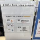 (집)이마트24 광명아이원점 | 장난감도서관(광명점) 회원가입 및 이용후기