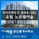 하남IC공인중개사사무소 이미지