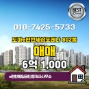 동일공인중개사사무소 | 도마동 매매 6억 1,000 - e편한동일공인중개사사무소