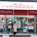 홈플러스 이미지