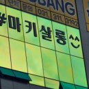 마키살롱 네이버블로그