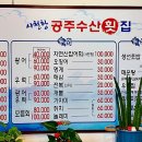 공주수산 이미지