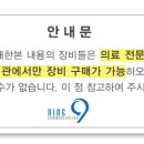 주노메디칼 이미지