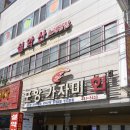 신시로16길 에스카사