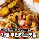 카이스코