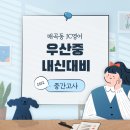 살레시오중학교 이미지