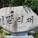 말티교차로 | [드라이브코스] 충북 보은 당일여행, 말티재 전망대 방문후기