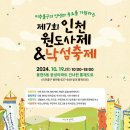 원도 환경일보