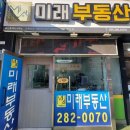 경남미래공인중개사사무소 이미지