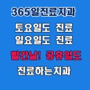 365플러스 의정부가능 이미지