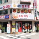 오감맛집