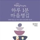 하루챙김
