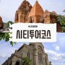 대불약국 | 나트랑 4월 날씨 나트랑 시티투어 코스 일정