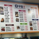 클우동 - 경산시 장산로 257 | 클우동