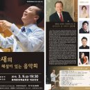 금난새의 해설있는 음악회 이미지