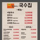 독보국수