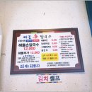 박승광최강해물손칼국수 이미지
