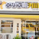 성북-종암-1461 | 종암동카페 봉명동내커피 성북점, 1리터 대용량 음료 카페!
