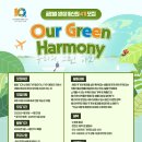 [국립낙동강생물자원관] 해외 서포터즈 글로벌 생생 통신원 4기 모집 (~ 04/21) 이미지