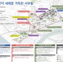 별같이 새희망 가득찬 서부동 이미지