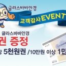 글라스바바안경 이미지