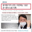 시장가서 오뎅먹는 정치 나는 안해/보수층에서 홍준표보다 윤석열을 응원하는 이유/국힘 당원투표 역대급 흥행? 이미지