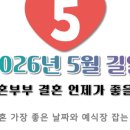 다모아결혼정보 이미지