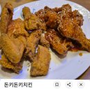 시장피자돈키돈키치킨 | 해방촌 내돈내산 찐치킨맛집 돈키돈키 후기