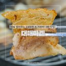 대연동맛집 대패마켙 부산대연점 모임장소로 추천