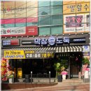 막창도둑화원점 이미지