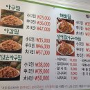 진성아구찜 한민점 이미지