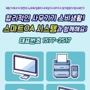 스마트오에이 네이버블로그