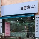 만수동 네일샵 "이쁨샵"