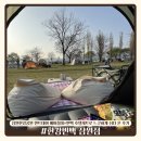 새암공원 앞 버스정류장 | 잠원한강공원 텐트대여 한강빈백 잠원점 | 에어침대+빈백 호텔세트로 느긋하게 쉬다 온 후기