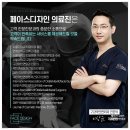 페이스디자인 - 서구 | 페이스디자인