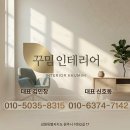 29170-2-A-33 | 원주 아파트 인테리어｜반곡동 벽산블루밍2차 33평A 리모델링 완공 후기 (Before &amp; After 공개)