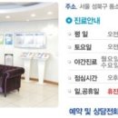 서울미래치과의원 이미지
