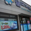 월드크리닝 언양지사 이미지