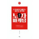 마케팅서당