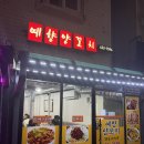 예향양꼬치 이미지