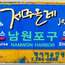 제주 올레길 3코스 A 이미지